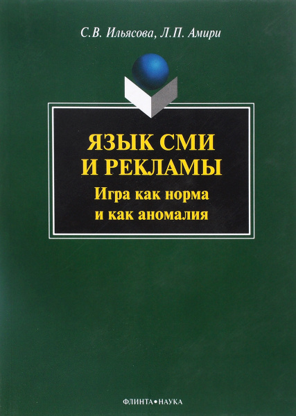 Русский язык тренинг по орфографии. Филологическое исследование.