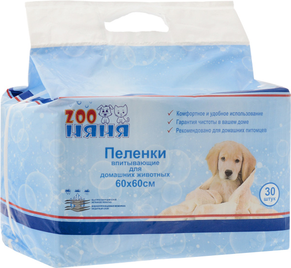 Пеленки впитывающие для животных "ZOO Няня", 60 х 60 см, 30шт - купить ...