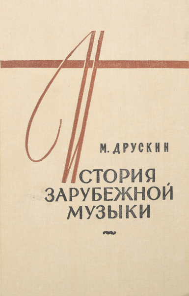 Друскин Я Дневники Спб 1999 Купить Книгу