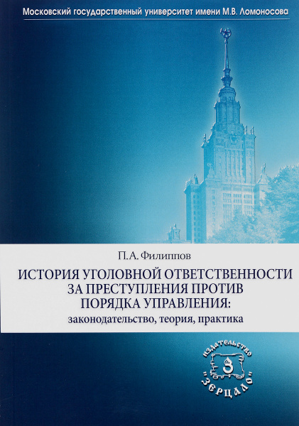 история уголовной ответственности. особенности наказания несовершеннолетних кратко. уголовная ответственность несоверш. уголовная ответственность несовершеннолетних. история уголовной ответственности.