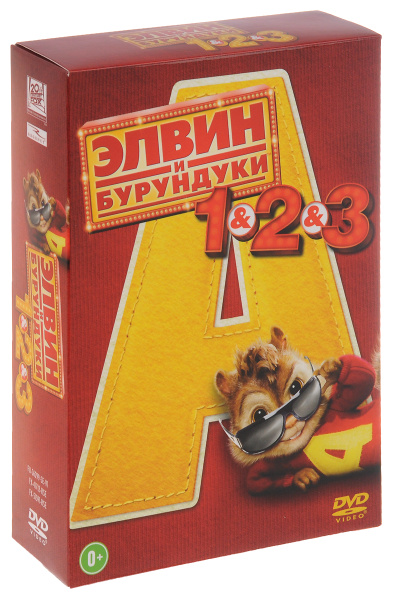 Элвин и бурундуки: Трилогия (3 DVD) - купить с доставкой по выгодным ...