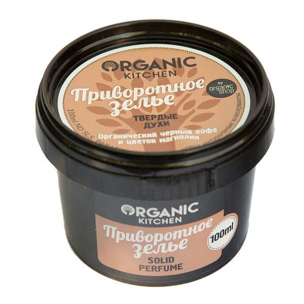 Organic Shop Органик Шоп Китчен Духи твердые "Приворотное зелье", 100 ...