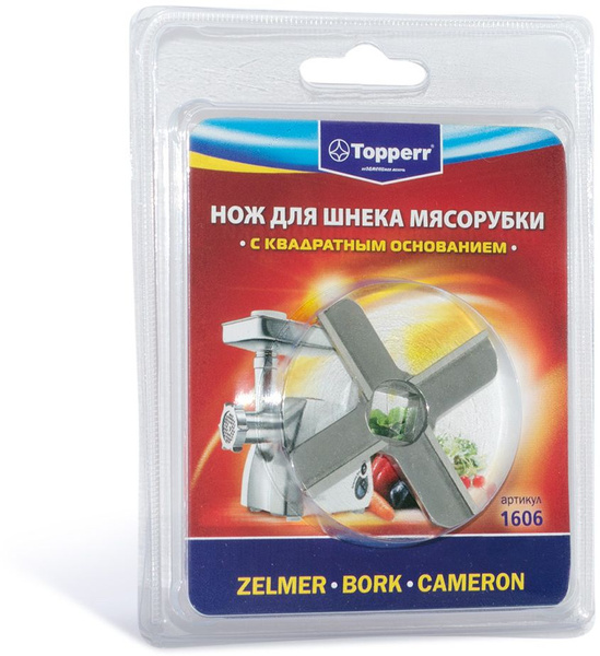 Topperr 1606 нож для мясорубок Zelmer/Bork/Cameron - купить с доставкой ...
