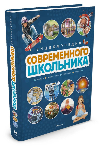 Купить Книги Детская Энциклопедия