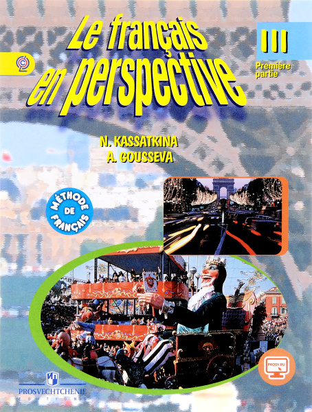 Le francais en perspective 3: Methode de francais: Partie 1 ...