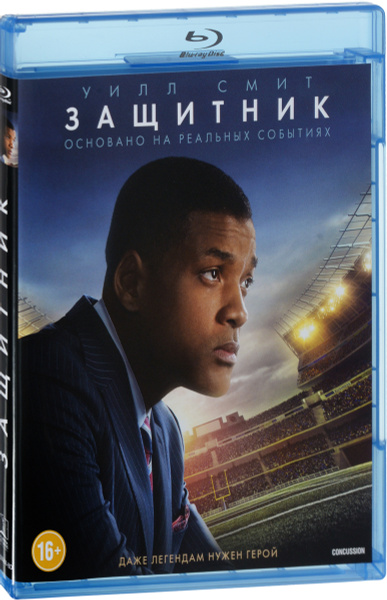 Защитник (Blu-ray) - купить с доставкой по выгодным ценам в интернет ...