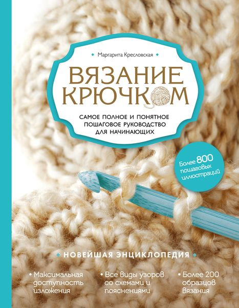 Книги про дом и хобби купить по низкой цене в интернет-магазине OZON