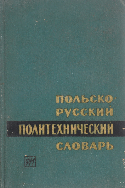 Русско осетинский словарь в картинках