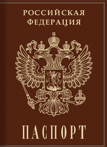 Картинка на торт паспорт распечатать