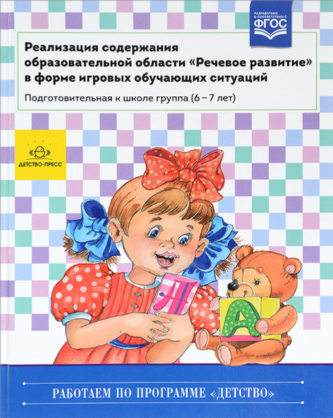 Конспект занятий нод в старшей группе