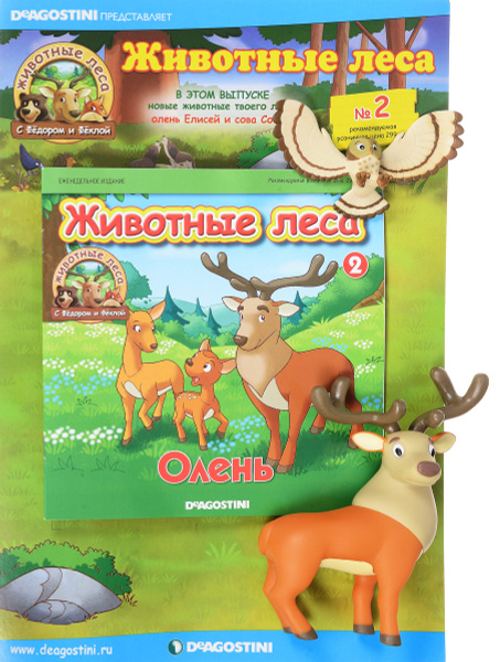 Журнал "Животные леса" №2 - купить с доставкой по выгодным ценам в ...
