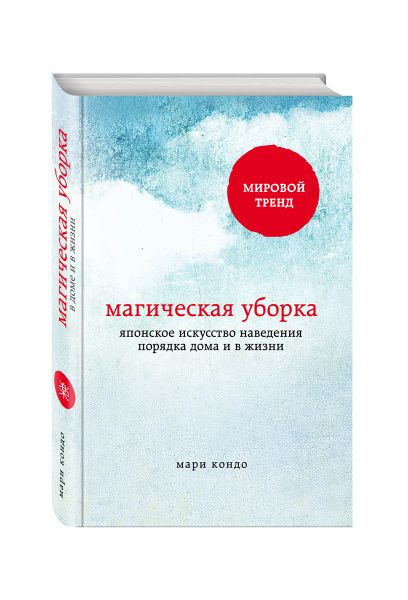 50 книг для порядка в доме и в жизни