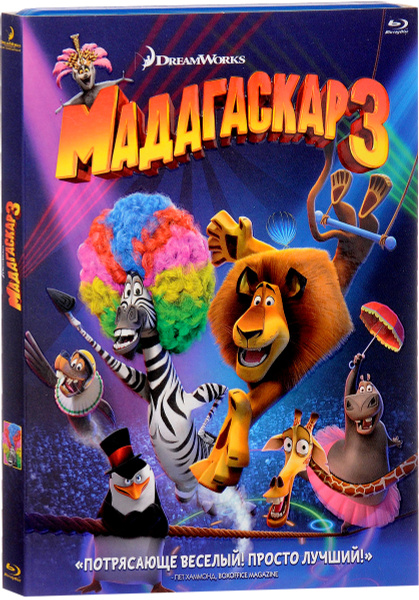 Мадагаскар 3 (Blu-ray) купить на OZON по низкой цене в Казахстане ...