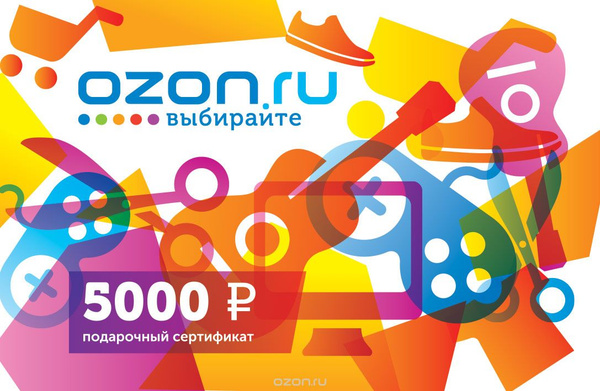 Как выглядит подарочная карта озон