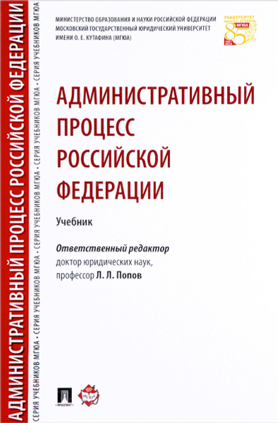 Стадии производства по делам об административных правонарушениях таблица фото и 