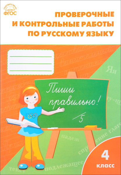 Где Купить Проверочные Работы Максимова 2025 Издания