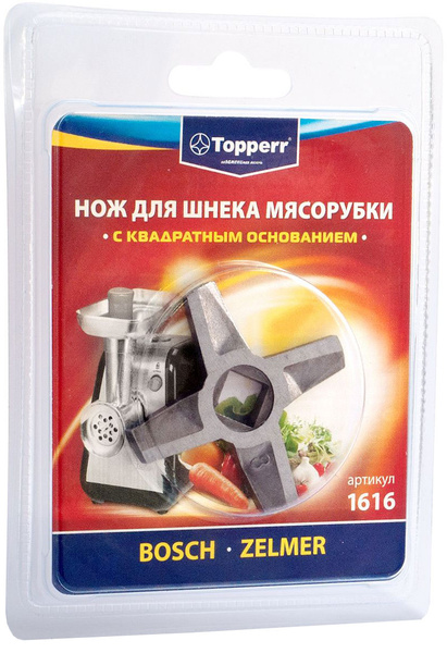 Topperr 1616 нож для мясорубок Zelmer/Bosch - купить с доставкой по ...