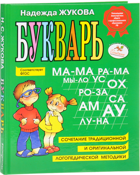 Книги для обучения чтению − купить в интернет-магазине OZON