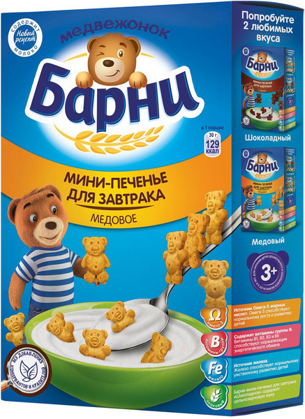 Медвежонок Барни мини-печенье для завтрака с медом, 165 г купить на ...
