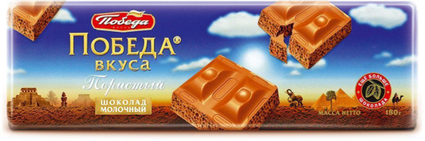 Шоколад Победа вкуса молочный, пористый, 180 г - купить с доставкой по ...