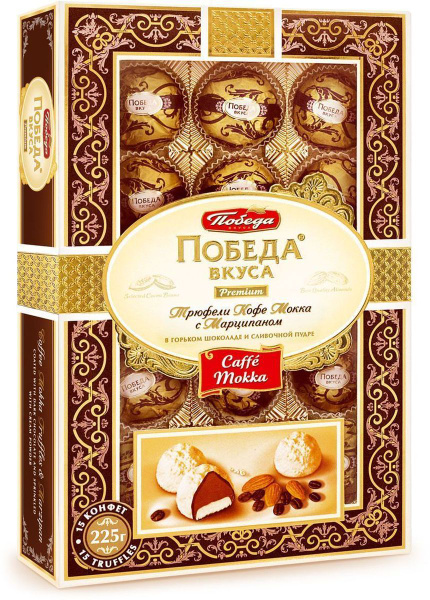 Трюфели Победа вкуса кофе мокка с марципаном Премиум, 225 г - купить с ...