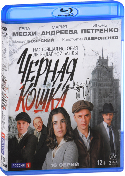 Фильм черная кошка