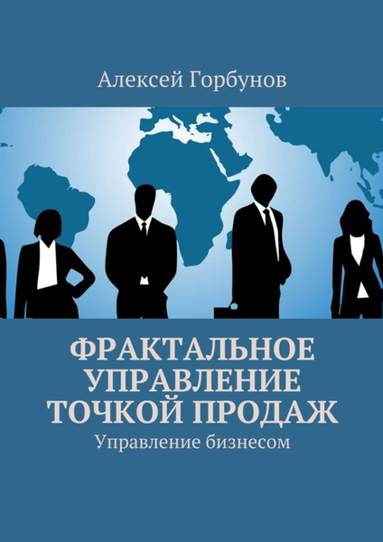 Книги про менеджмент и управление купить по низкой цене в интернет ...