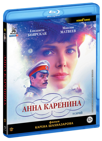 Анна Каренина (2017). Полная версия. 1-8 серии (Blu-ray, мини-сериал ...