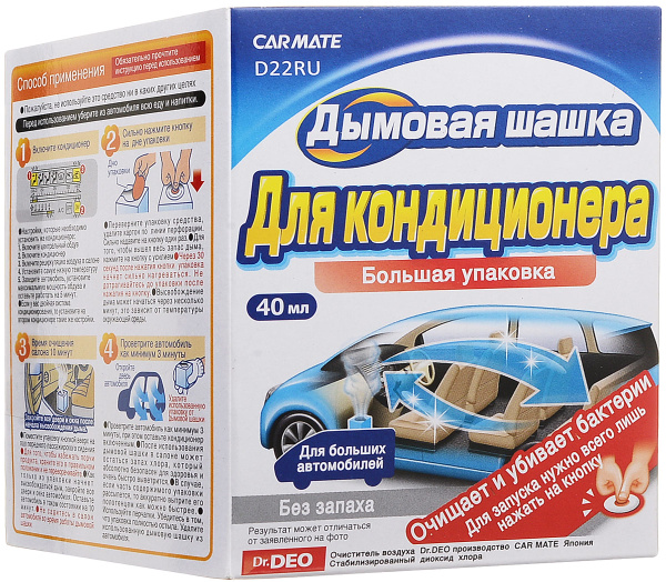 Carmate Нейтрализатор запахов для автомобиля - купить с доставкой по ...
