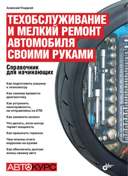 Советы по ремонту автомобиля своими руками
