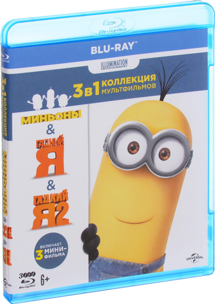 Коллекция "Illumination": Миньоны / Гадкий Я / Гадкий Я-2 (3 Blu-ray ...