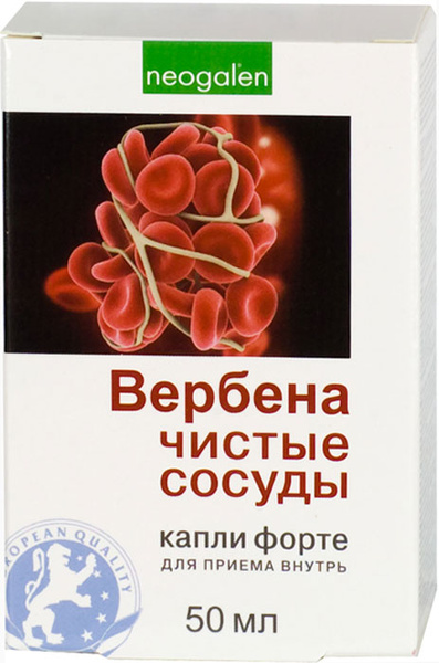 Вербена чистые сосуды неогален капсулы