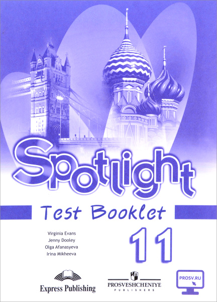 Spotlight 11: Test Booklet / Английский язык. 11 класс. Контрольные ...