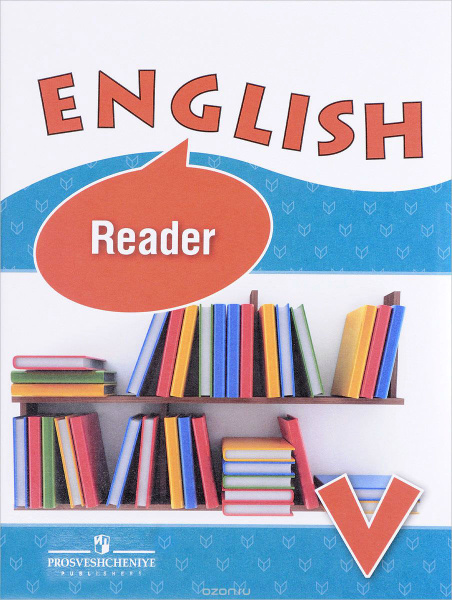 English 5: Reader / Английский язык. 5 класс. Книга для чтения купить ...