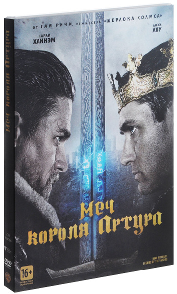 Меч короля Артура - купить с доставкой по выгодным ценам в интернет ...
