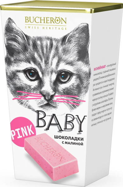 Bucheron Baby белый шоколад с кусочками малины Box, 171 г - купить с ...