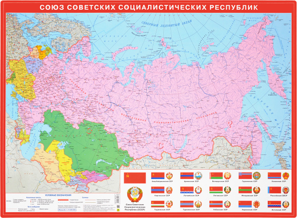 Карта политическая 1960