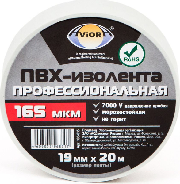 Изоленты купить в интернет-магазине OZON