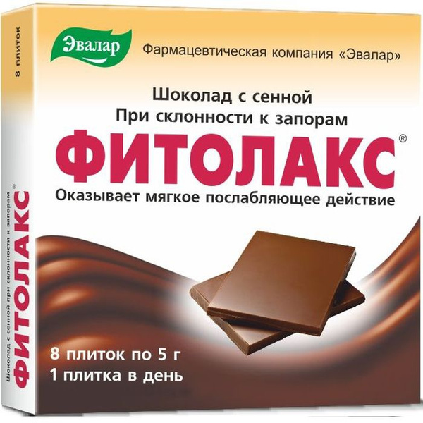 Фитолакс Цена В Аптеке