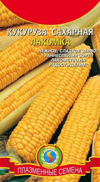 Кукуруза Плазмас Семена Плазмас "Кукуруза cахарная. Лакомка", 4 г ...