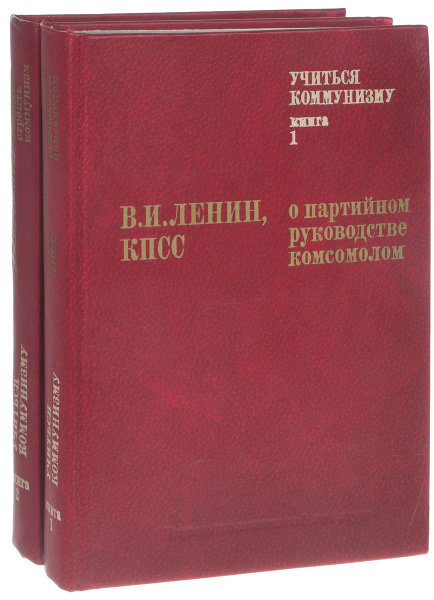 Книга Что Ел Ленин Купить