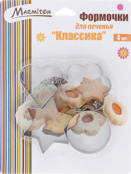 Набор формочек для печенья Marmiton "Классика", 4 шт - купить по низкой ...