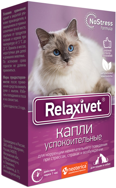 Успокоительные капли для кошек