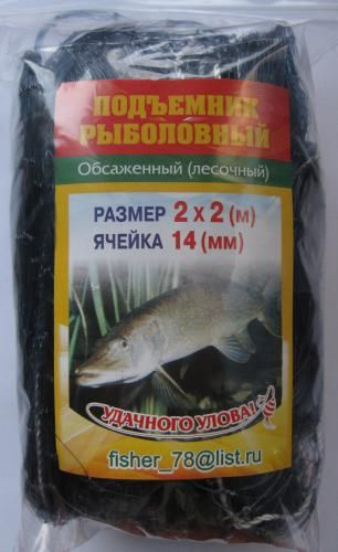 Сетка Для Подъемника Рыболовного Купить