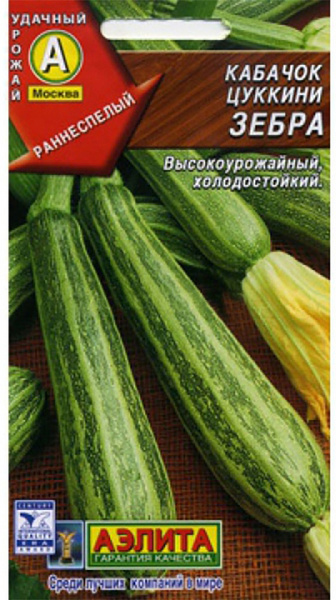 Кабачки Агрофирма Аэлита "Кабачок цуккини. Зебра" - купить по выгодным ...