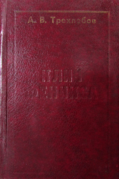 Клич феникса - купить с доставкой по выгодным ценам в интернет-магазине ...