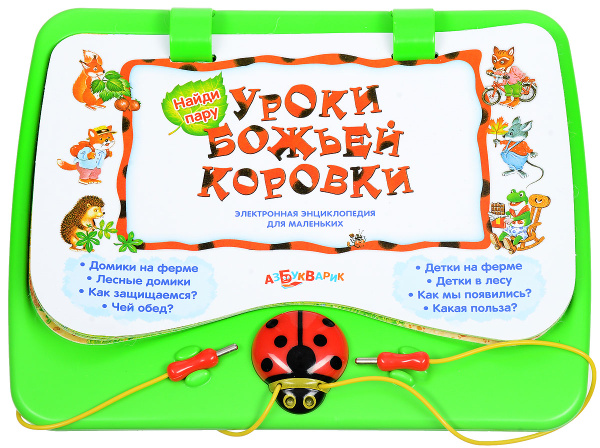 Азбукварик Электронная игрушка Уроки Божьей Коровки - купить с ...