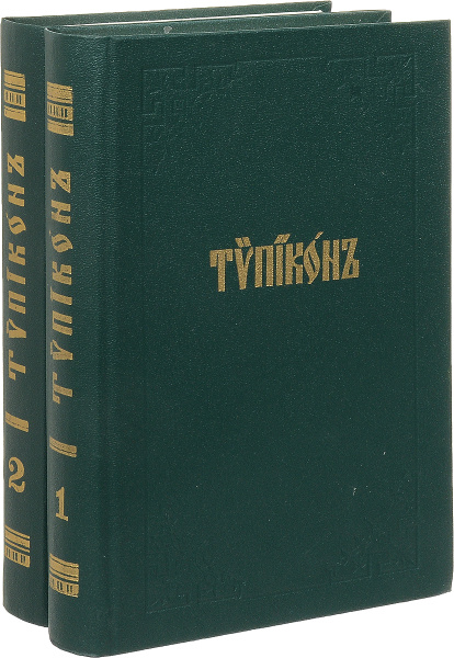 Веб типикон на 2024 год