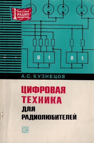 Цифровая техника для радиолюбителей - купить с доставкой по выгодным ...