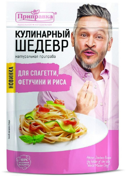 Приправка Натуральная приправа для спагетти, фетучини и риса, 30 г ...